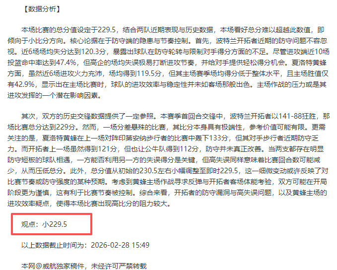 欧文缺席卢,卡对决,雷霆无中锋,广州赛马会,广州赛马,赛马活动,马术赛事