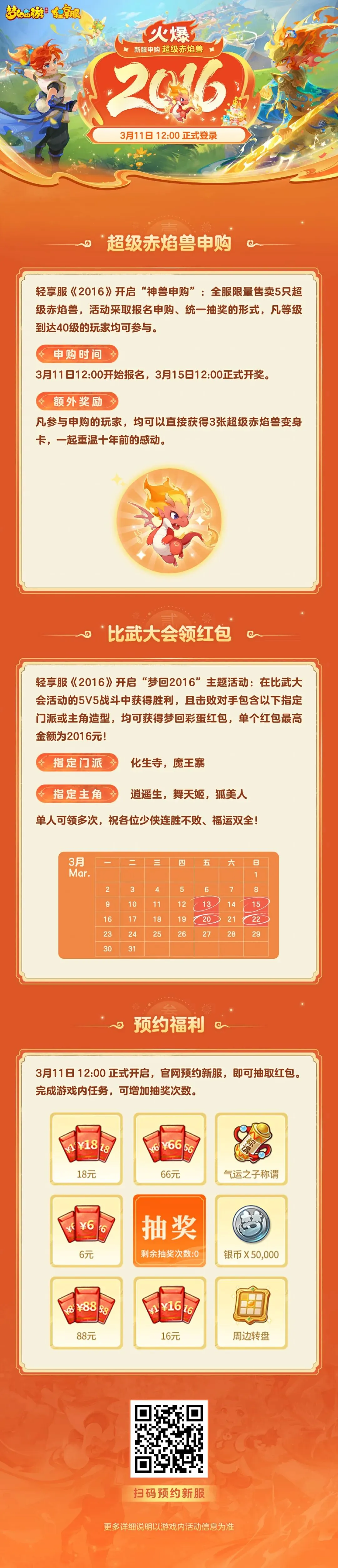 拜仁战胜勒,沃库森夺得,欧冠胜利,广州赛马会,广州赛马,赛马活动,马术赛事