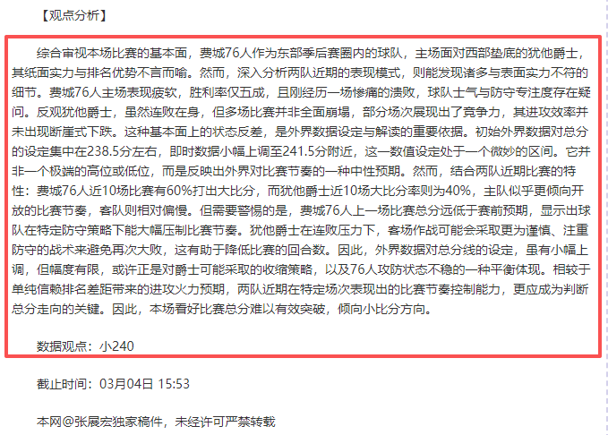 韩篮甲三连,冠在望,专家质合分,广州赛马会,广州赛马,赛马活动,马术赛事