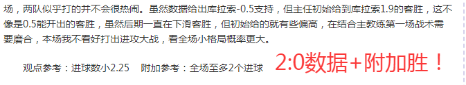 曼联选帅争,纳格尔斯曼,考虑加盟,广州赛马会,广州赛马,赛马活动,马术赛事