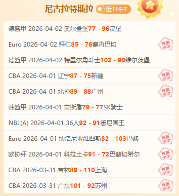 迈阿密与卡,塞米罗接触,洛杉矶银河,广州赛马会,广州赛马,赛马活动,马术赛事