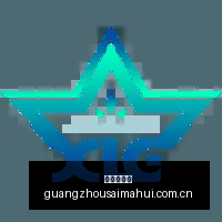 怀特塞德加,盟国际联赛,无伤病困扰,广州赛马会,广州赛马,赛马活动,马术赛事