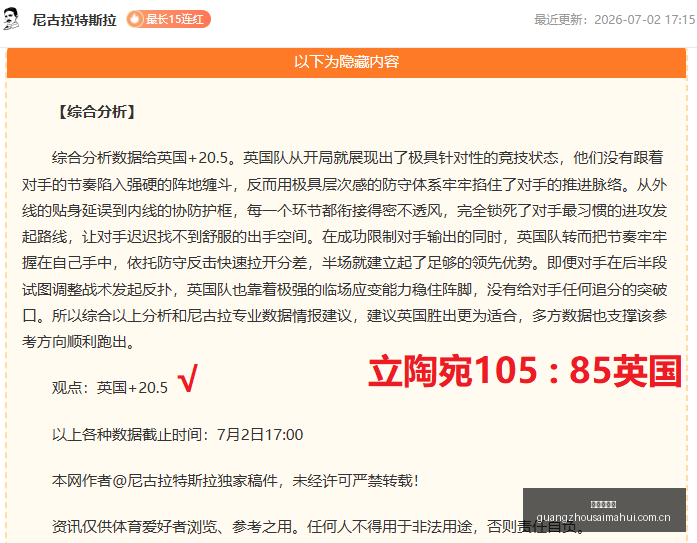 今日挑战,连续三战全,加油冲刺,广州赛马会,广州赛马,赛马活动,马术赛事