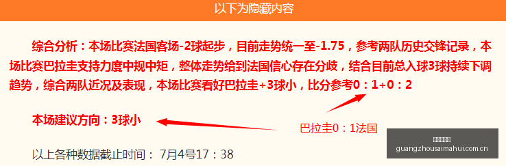 巴西乙级联,赛焦点战,米内罗美洲,广州赛马会,广州赛马,赛马活动,马术赛事