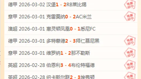 大乐透期号专家推荐：四连胜强队主场挑战前瞻