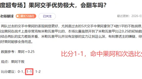 “里皮直言艾克森高光表现：进球不过是职责使然，无需特别感激！”