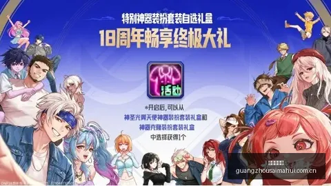 2026赛季保级战广州赛马：庞特雷塔主场攻略，能否力挽狂澜