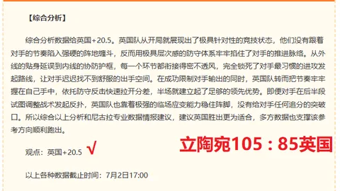 今日挑战马术赛事：连续三战全胜，加油冲刺