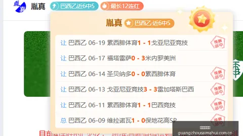 广州赛马会 103808 46